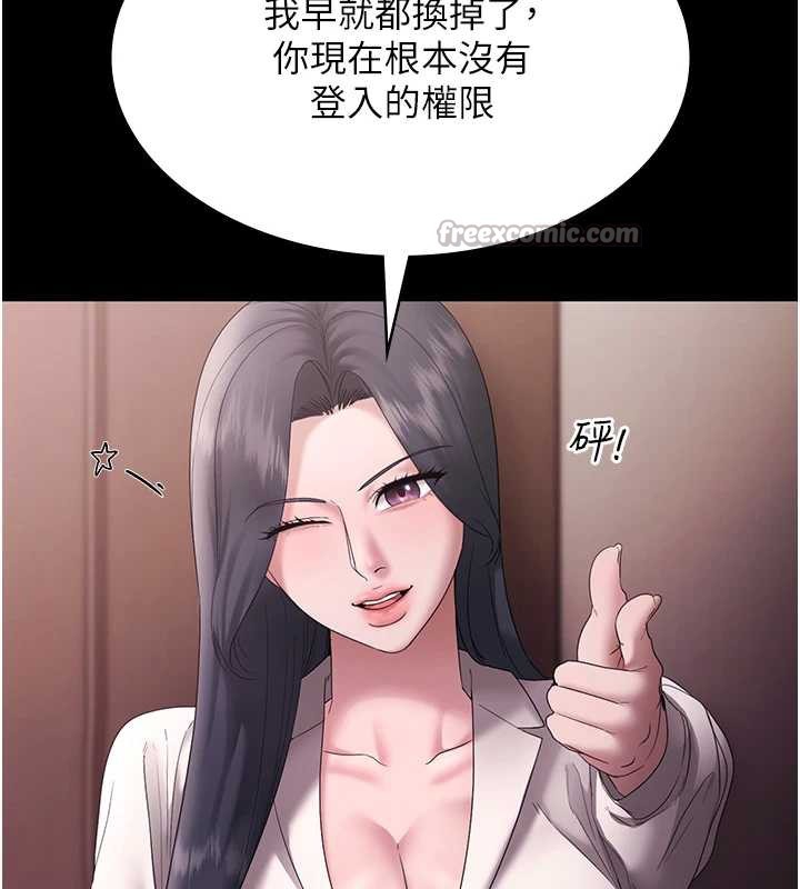 《老闆娘的誘惑》漫画 第73話-我要揭露你的罪行