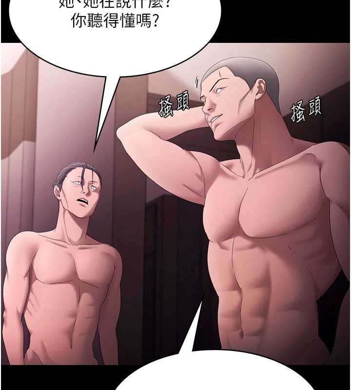 《老闆娘的誘惑》漫画 第73話-我要揭露你的罪行