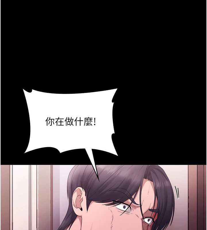 《老闆娘的誘惑》漫画 第73話-我要揭露你的罪行