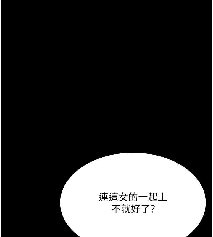 《老闆娘的誘惑》漫画 第73話-我要揭露你的罪行