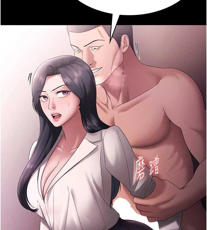 《老闆娘的誘惑》漫画 第73話-我要揭露你的罪行