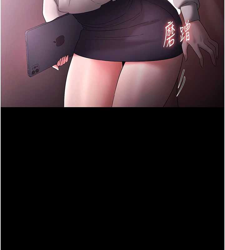 《老闆娘的誘惑》漫画 第73話-我要揭露你的罪行