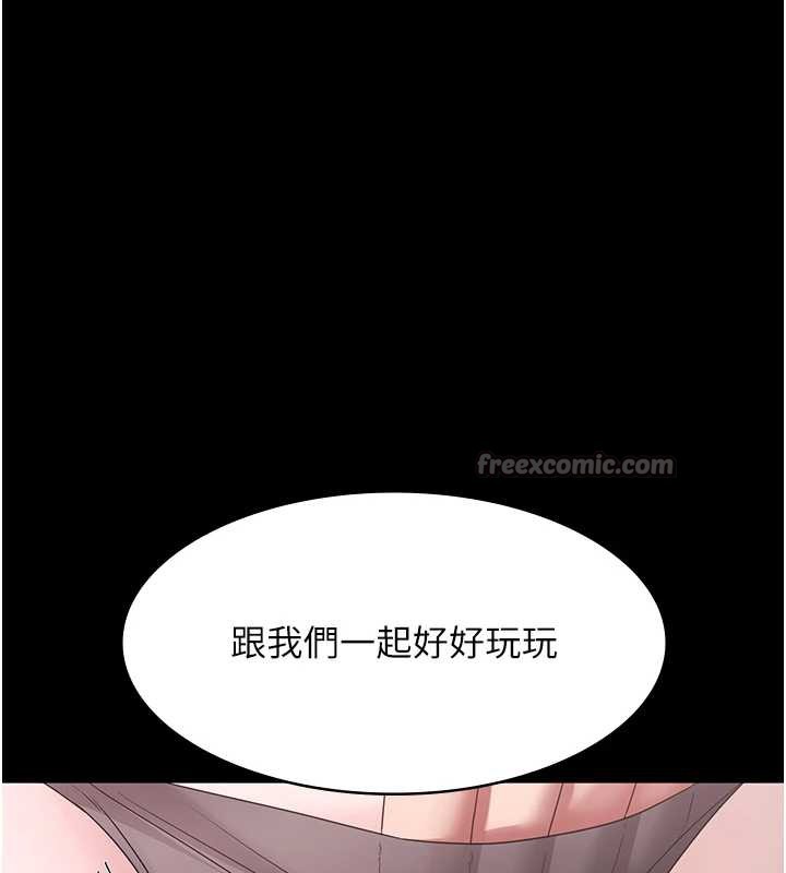 《老闆娘的誘惑》漫画 第73話-我要揭露你的罪行