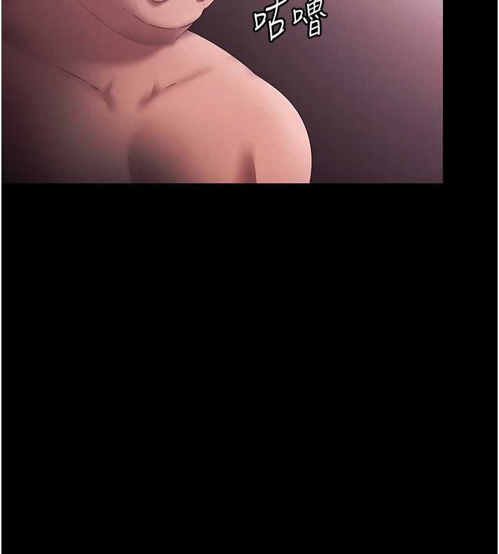 《老闆娘的誘惑》漫画 第73話-我要揭露你的罪行