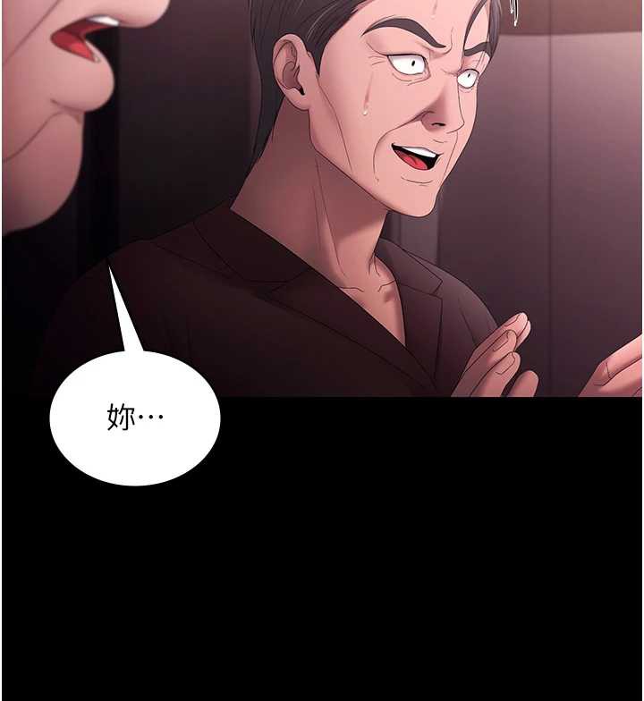 《老闆娘的誘惑》漫画 第73話-我要揭露你的罪行