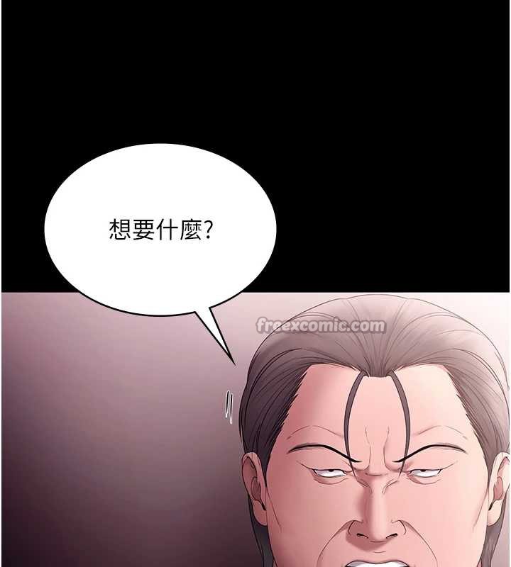 《老闆娘的誘惑》漫画 第73話-我要揭露你的罪行