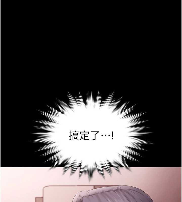 《老闆娘的誘惑》漫画 第73話-我要揭露你的罪行