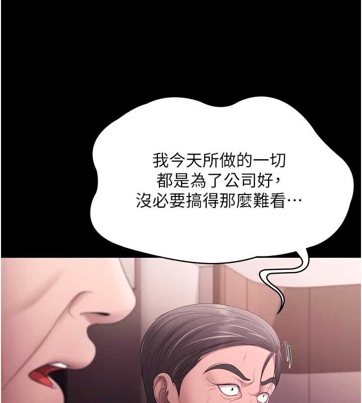 《老闆娘的誘惑》漫画 第74話-我愛你，所以我們離婚吧…