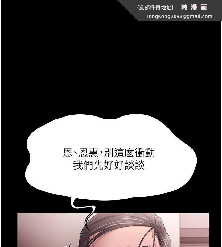 《老闆娘的誘惑》漫画 第74話-我愛你，所以我們離婚吧…