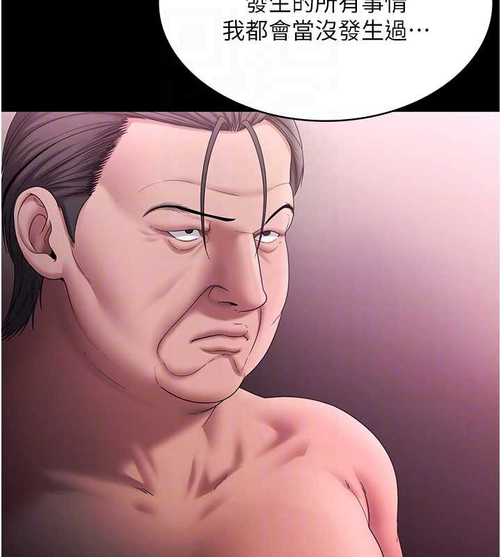 《老闆娘的誘惑》漫画 第74話-我愛你，所以我們離婚吧…