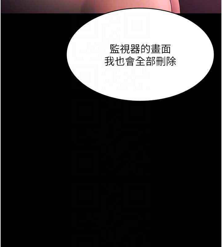 《老闆娘的誘惑》漫画 第74話-我愛你，所以我們離婚吧…