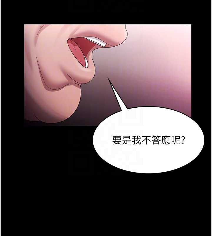 《老闆娘的誘惑》漫画 第74話-我愛你，所以我們離婚吧…