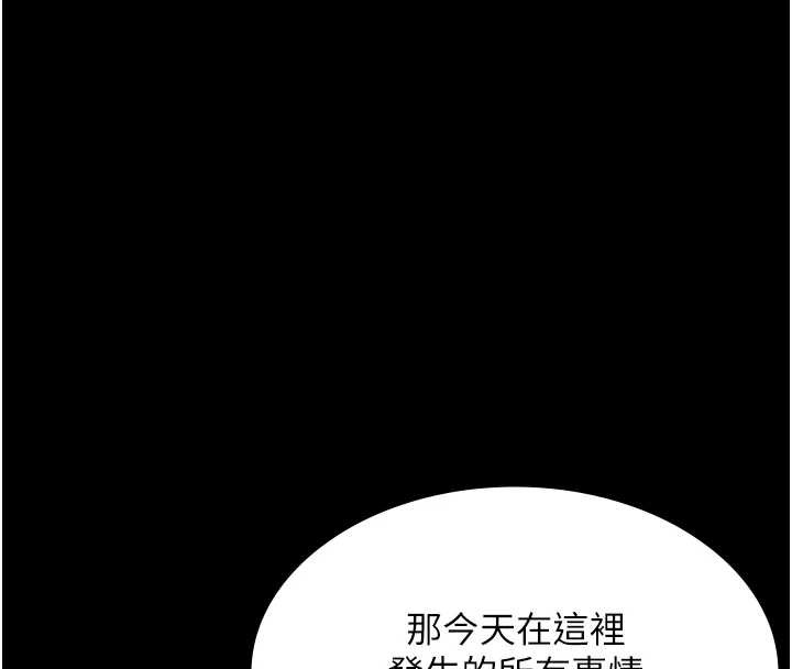《老闆娘的誘惑》漫画 第74話-我愛你，所以我們離婚吧…