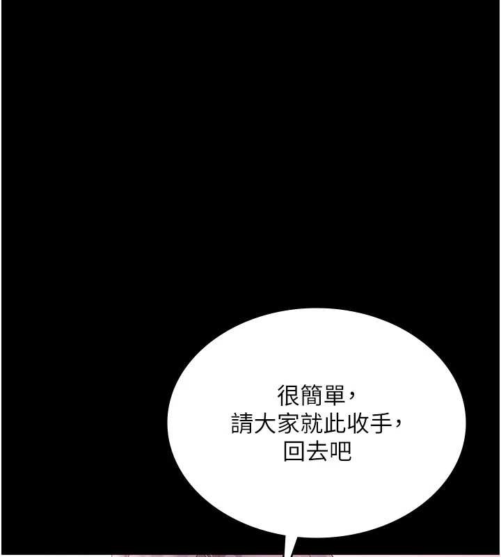 《老闆娘的誘惑》漫画 第74話-我愛你，所以我們離婚吧…