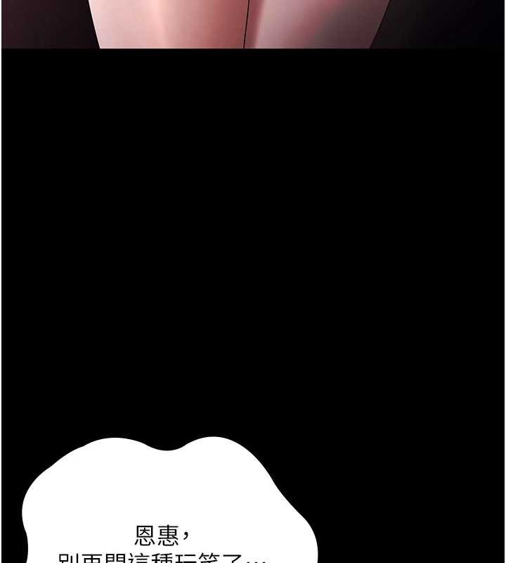 《老闆娘的誘惑》漫画 第74話-我愛你，所以我們離婚吧…