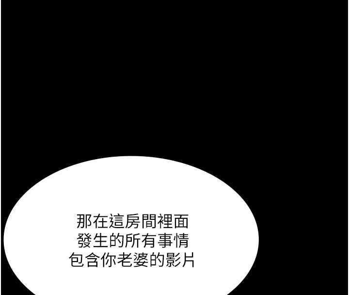 《老闆娘的誘惑》漫画 第74話-我愛你，所以我們離婚吧…