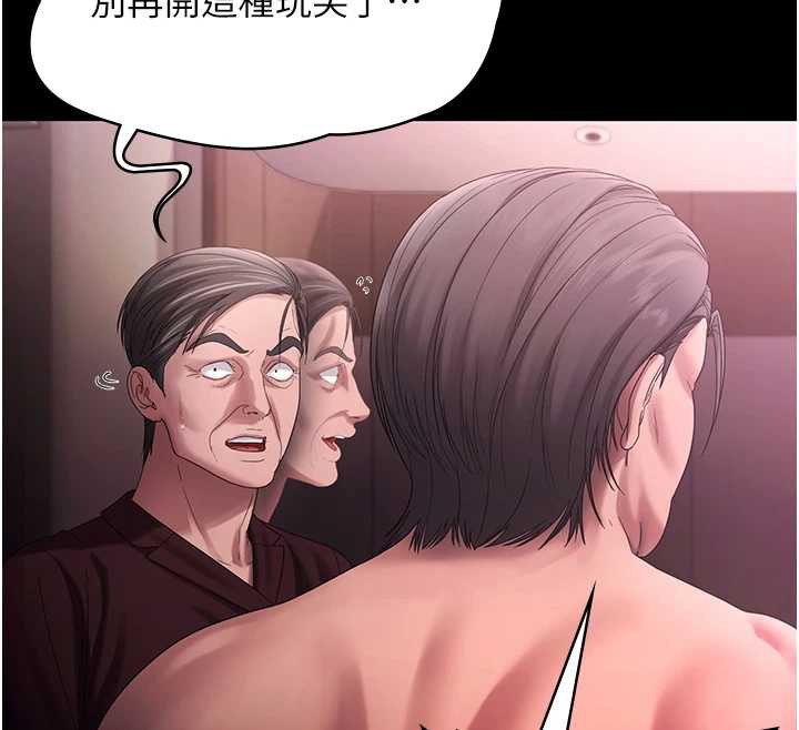 《老闆娘的誘惑》漫画 第74話-我愛你，所以我們離婚吧…