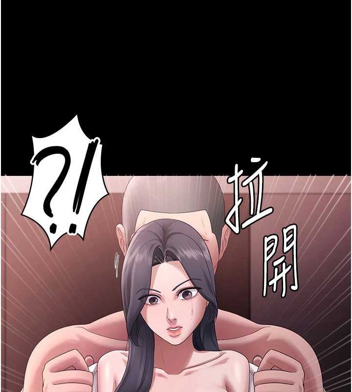 《老闆娘的誘惑》漫画 第74話-我愛你，所以我們離婚吧…