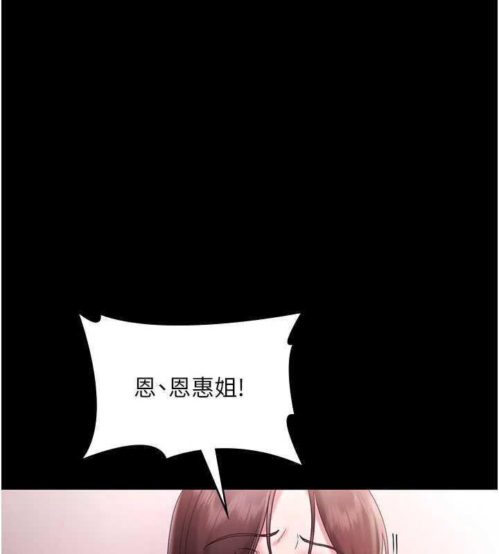 《老闆娘的誘惑》漫画 第74話-我愛你，所以我們離婚吧…