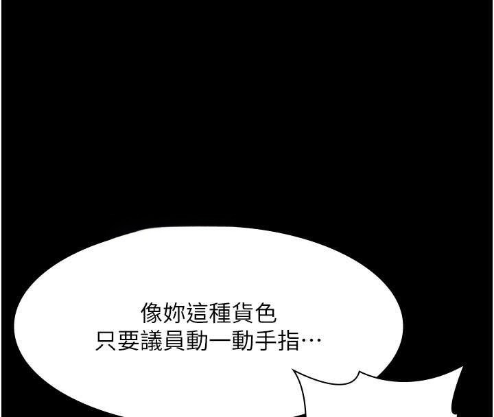 《老闆娘的誘惑》漫画 第74話-我愛你，所以我們離婚吧…