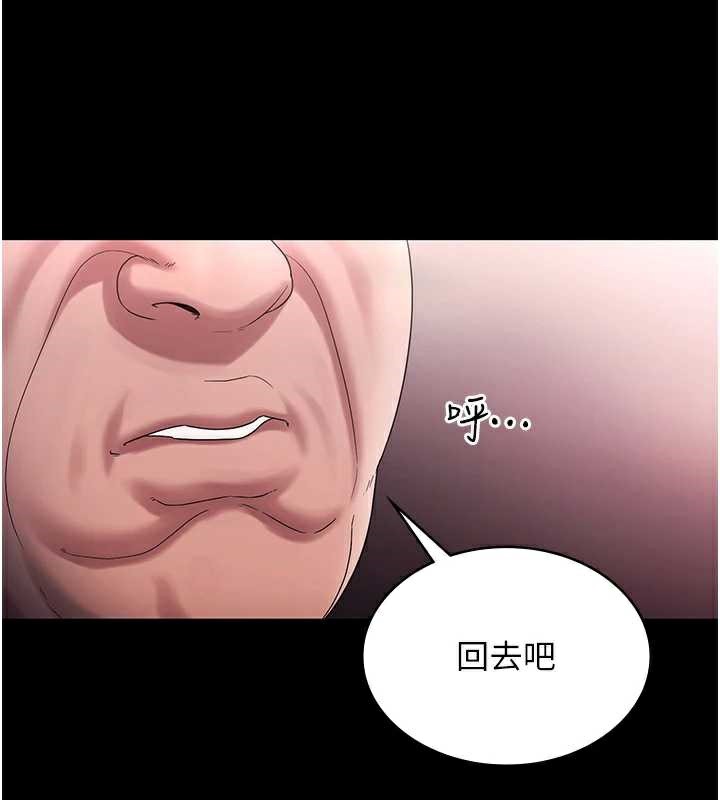 《老闆娘的誘惑》漫画 第74話-我愛你，所以我們離婚吧…