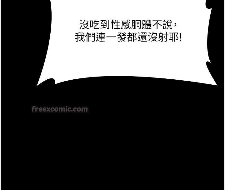 《老闆娘的誘惑》漫画 第74話-我愛你，所以我們離婚吧…