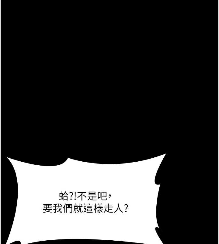 《老闆娘的誘惑》漫画 第74話-我愛你，所以我們離婚吧…