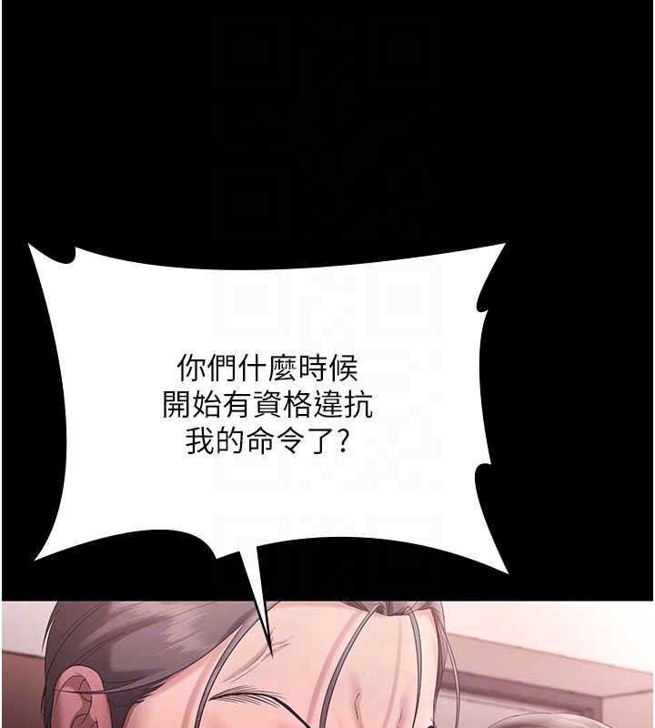 《老闆娘的誘惑》漫画 第74話-我愛你，所以我們離婚吧…