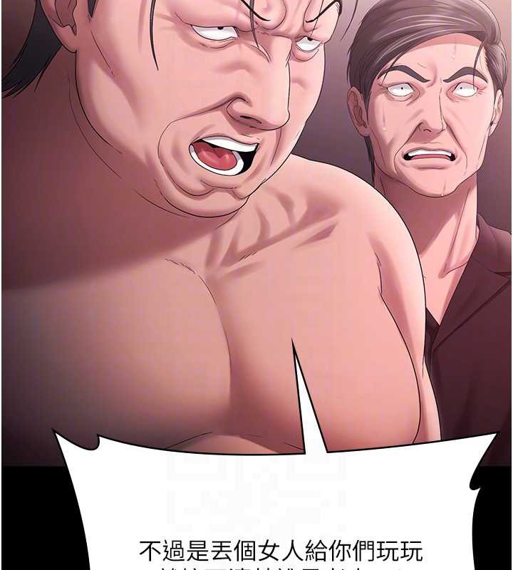 《老闆娘的誘惑》漫画 第74話-我愛你，所以我們離婚吧…