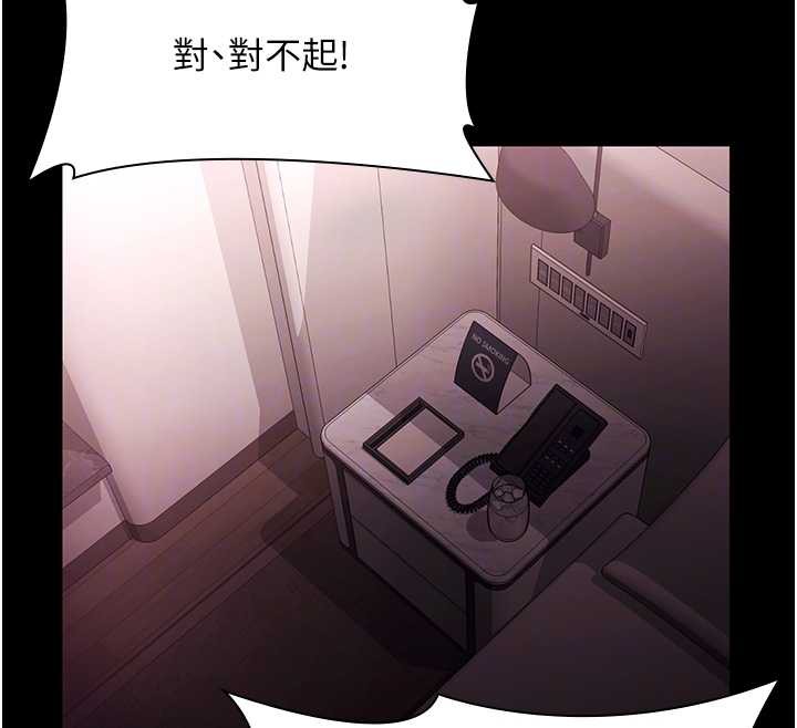 《老闆娘的誘惑》漫画 第74話-我愛你，所以我們離婚吧…