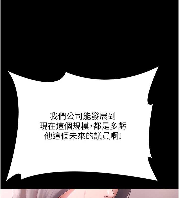 《老闆娘的誘惑》漫画 第74話-我愛你，所以我們離婚吧…
