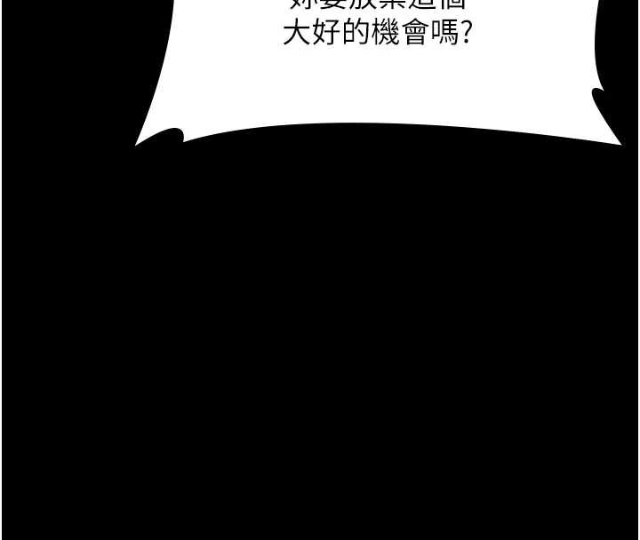 《老闆娘的誘惑》漫画 第74話-我愛你，所以我們離婚吧…