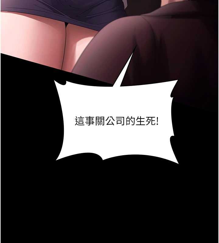 《老闆娘的誘惑》漫画 第74話-我愛你，所以我們離婚吧…
