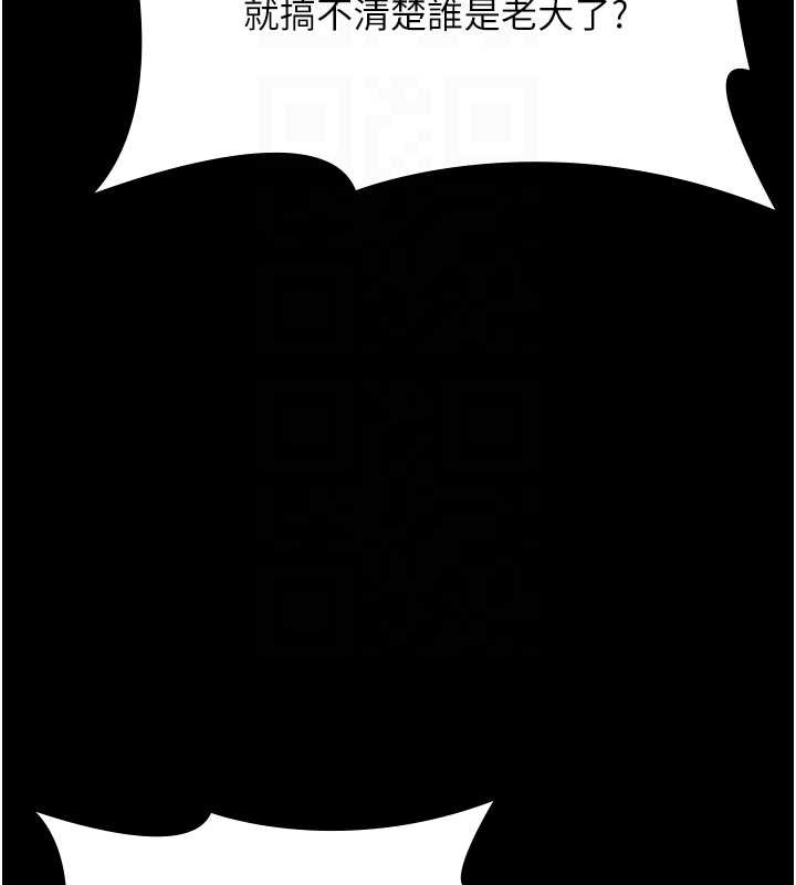 《老闆娘的誘惑》漫画 第74話-我愛你，所以我們離婚吧…