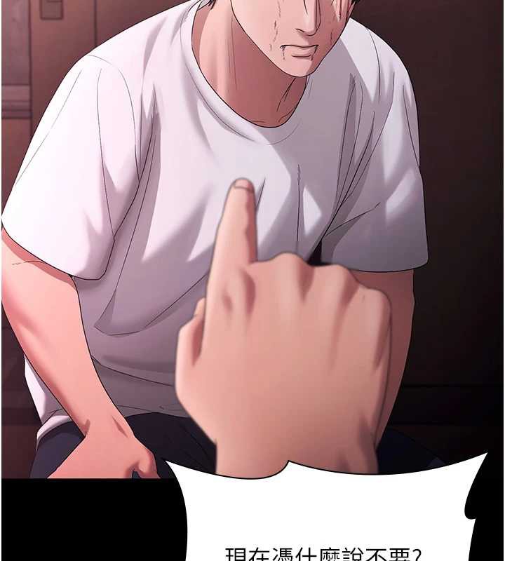 《老闆娘的誘惑》漫画 第74話-我愛你，所以我們離婚吧…