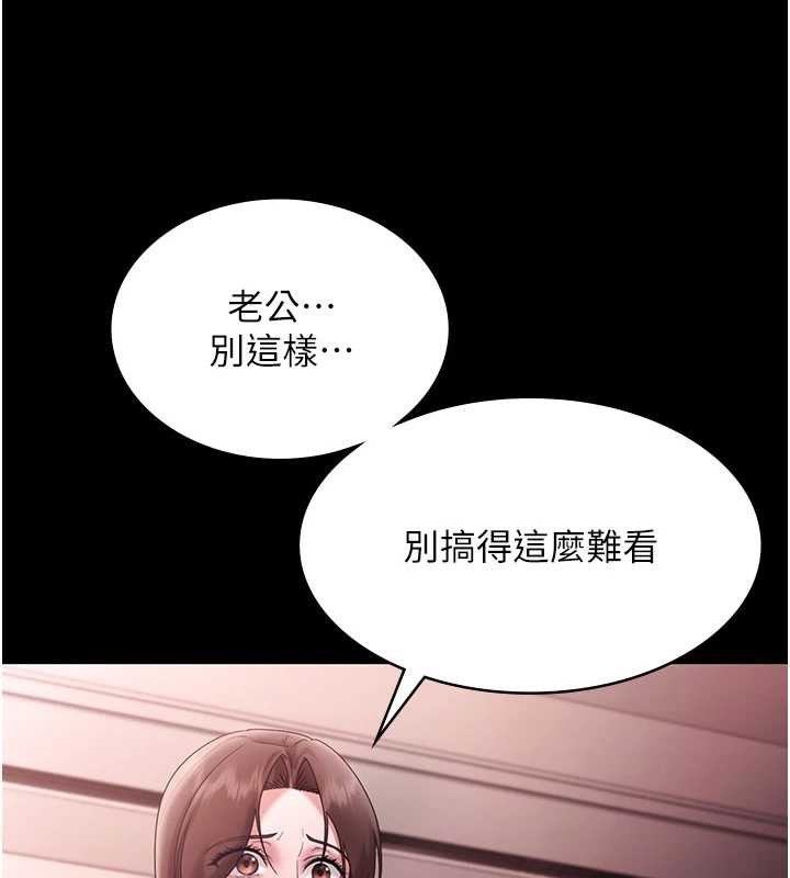 《老闆娘的誘惑》漫画 第74話-我愛你，所以我們離婚吧…