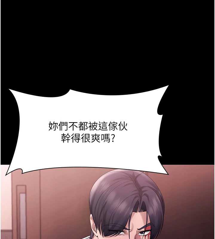 《老闆娘的誘惑》漫画 第74話-我愛你，所以我們離婚吧…