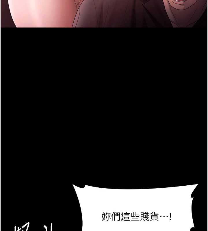 《老闆娘的誘惑》漫画 第74話-我愛你，所以我們離婚吧…