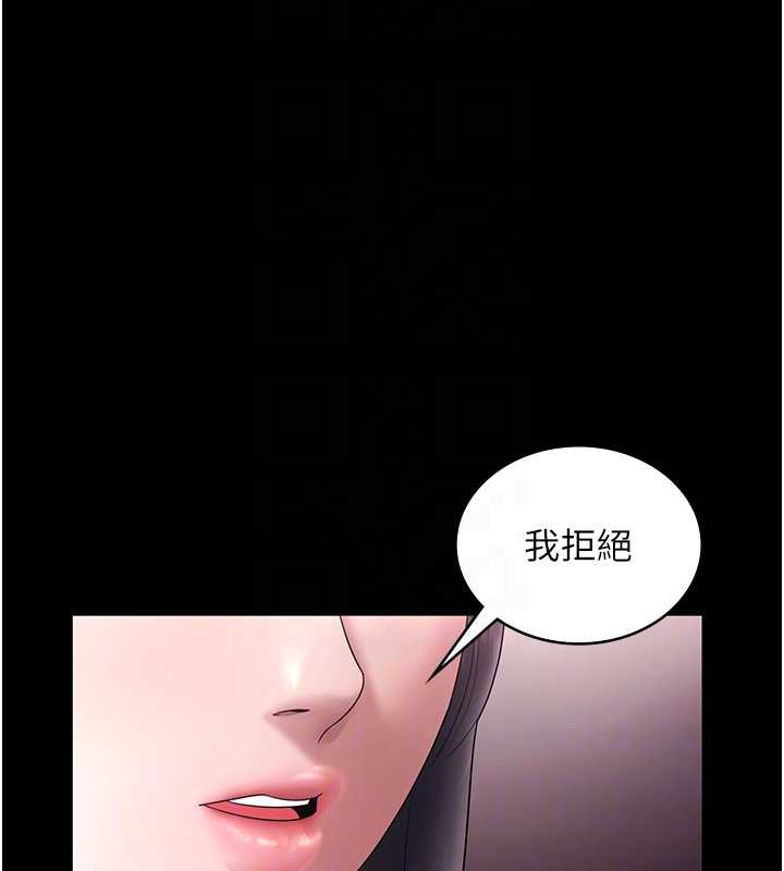 《老闆娘的誘惑》漫画 第74話-我愛你，所以我們離婚吧…