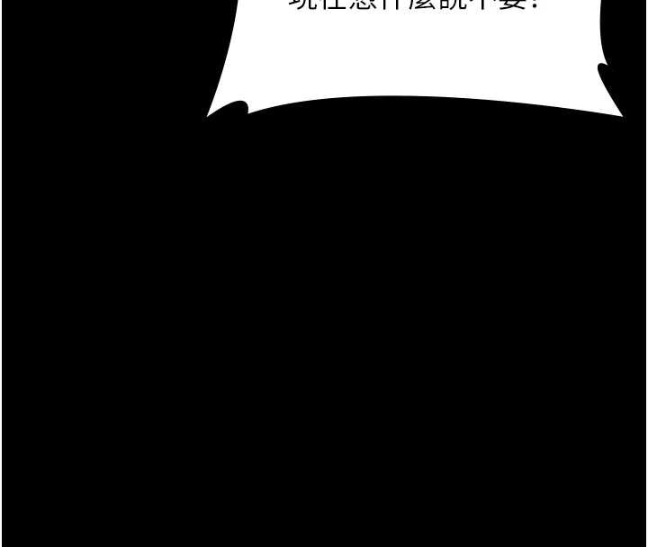 《老闆娘的誘惑》漫画 第74話-我愛你，所以我們離婚吧…