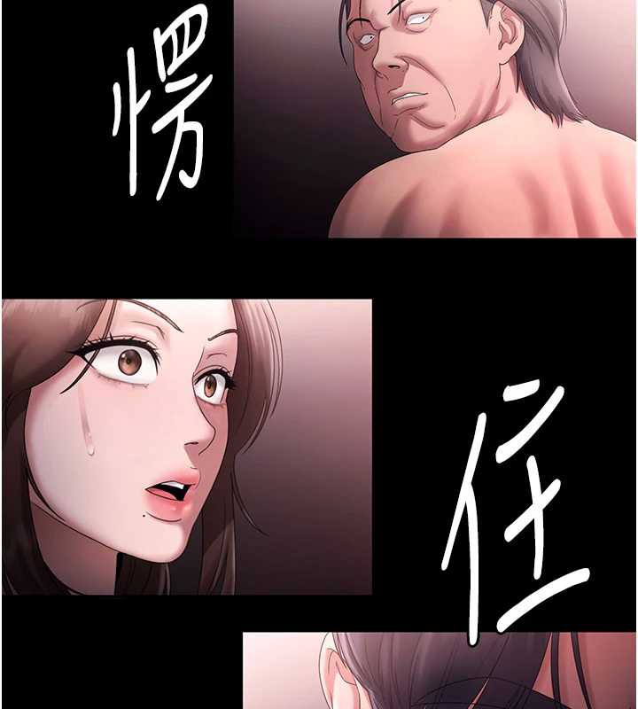 《老闆娘的誘惑》漫画 第74話-我愛你，所以我們離婚吧…