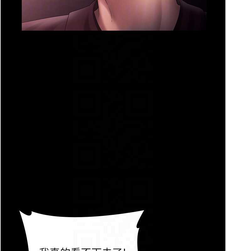 《老闆娘的誘惑》漫画 第74話-我愛你，所以我們離婚吧…