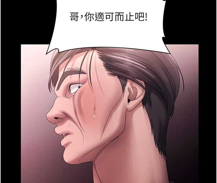 《老闆娘的誘惑》漫画 第74話-我愛你，所以我們離婚吧…