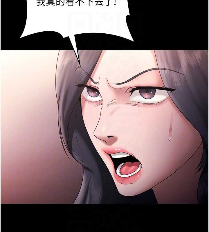 《老闆娘的誘惑》漫画 第74話-我愛你，所以我們離婚吧…