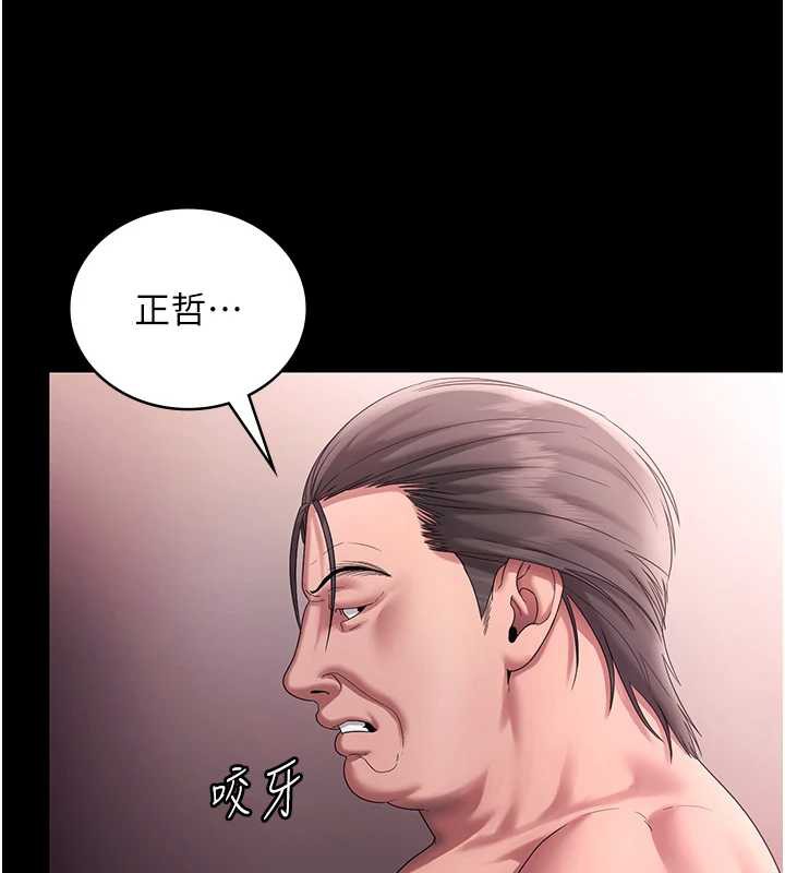 《老闆娘的誘惑》漫画 第74話-我愛你，所以我們離婚吧…