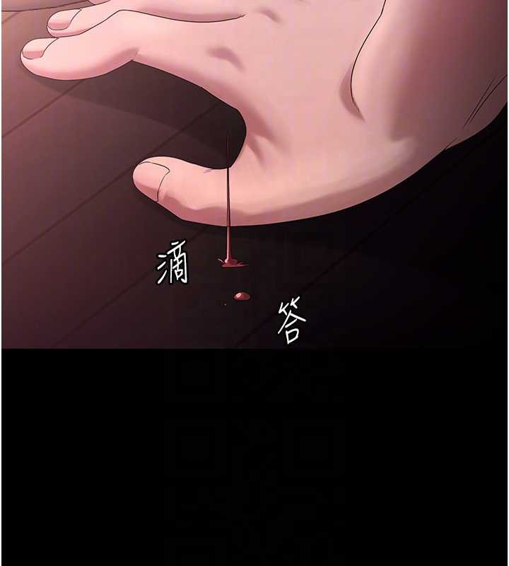 《老闆娘的誘惑》漫画 第74話-我愛你，所以我們離婚吧…