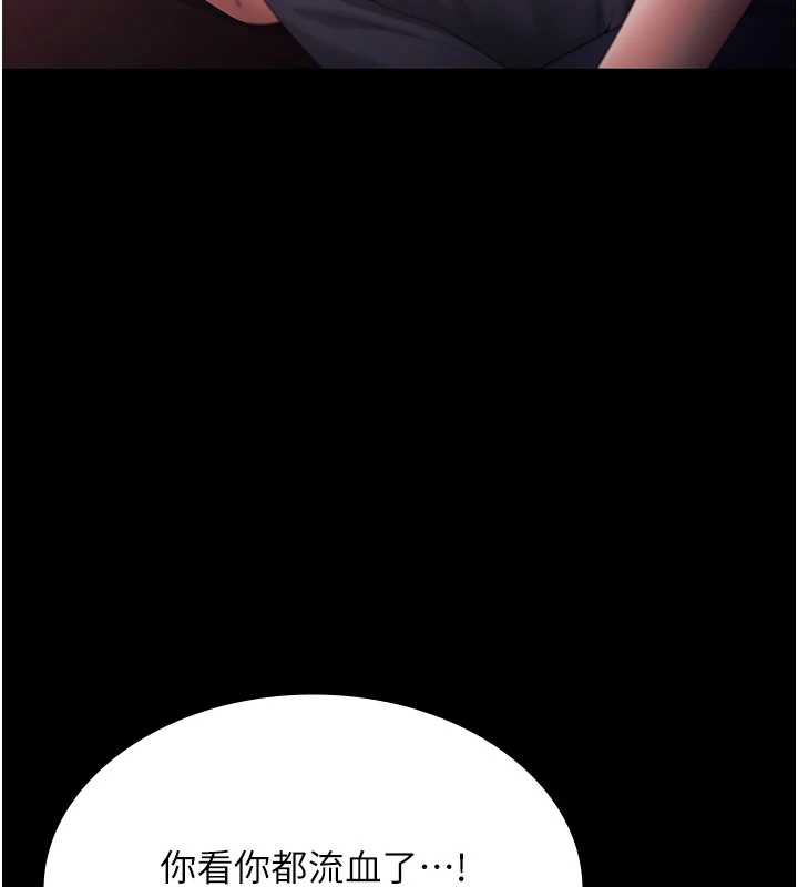 《老闆娘的誘惑》漫画 第74話-我愛你，所以我們離婚吧…