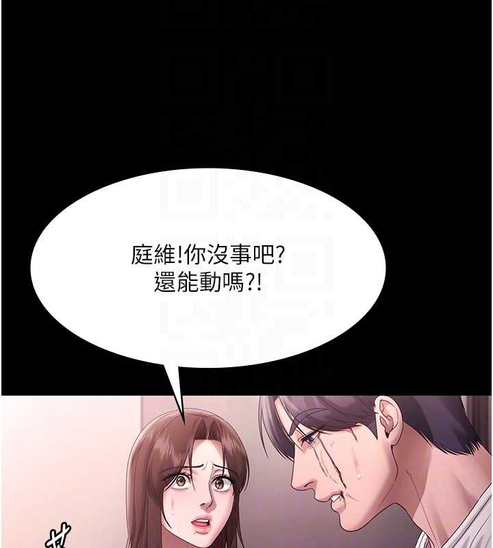 《老闆娘的誘惑》漫画 第74話-我愛你，所以我們離婚吧…