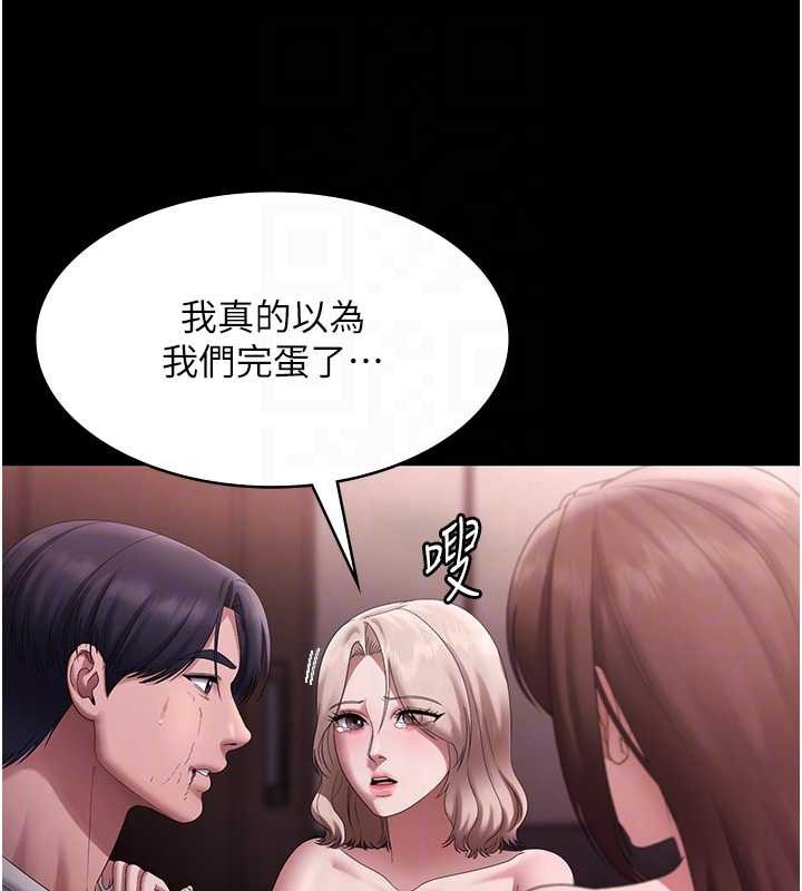 《老闆娘的誘惑》漫画 第74話-我愛你，所以我們離婚吧…