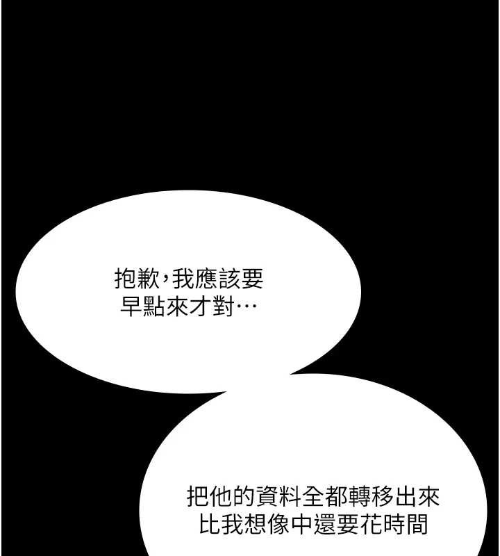 《老闆娘的誘惑》漫画 第74話-我愛你，所以我們離婚吧…
